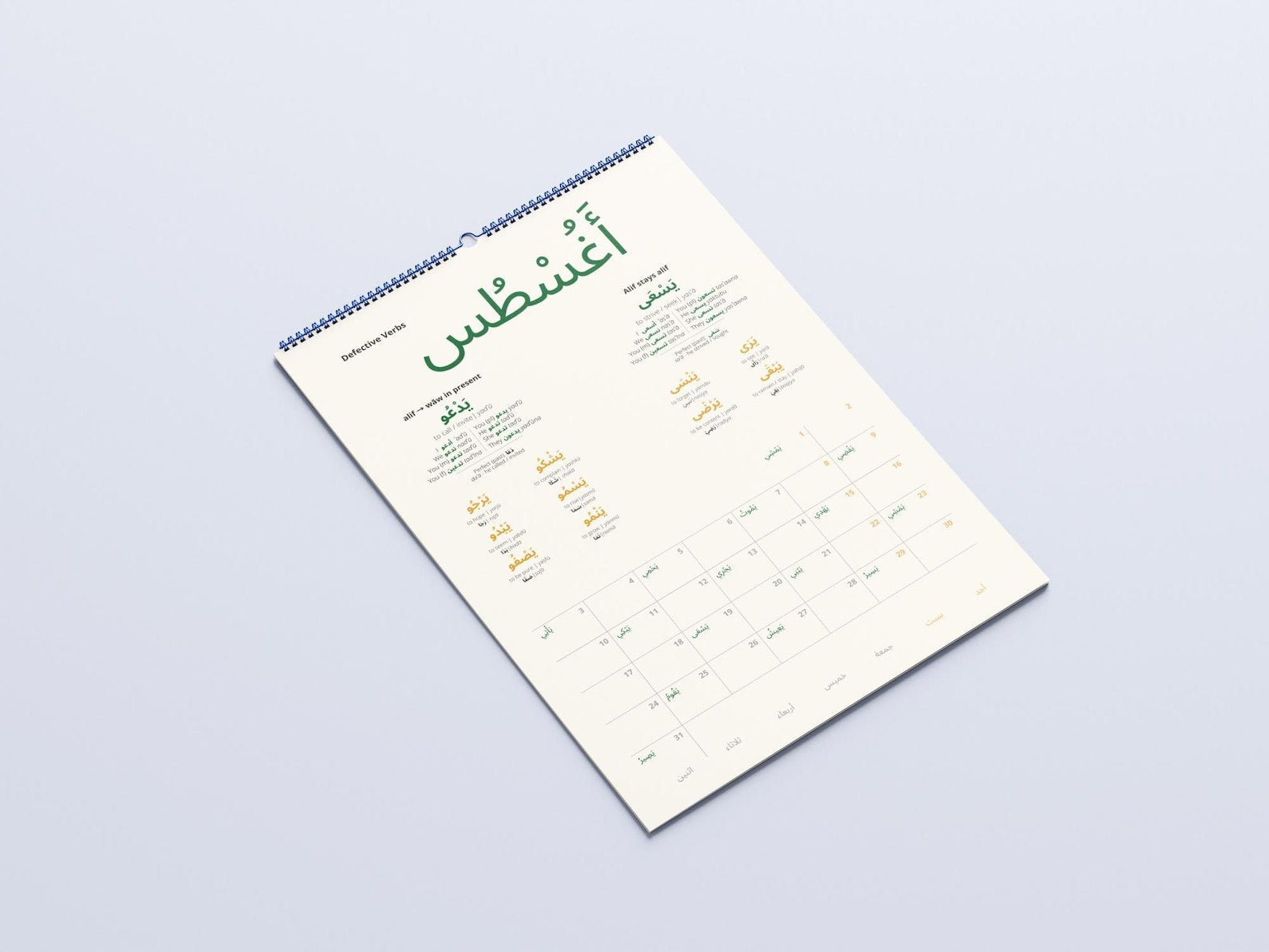 Arabic Verb Calendar 2027 – Language Learning, A3 Wall Calendar
