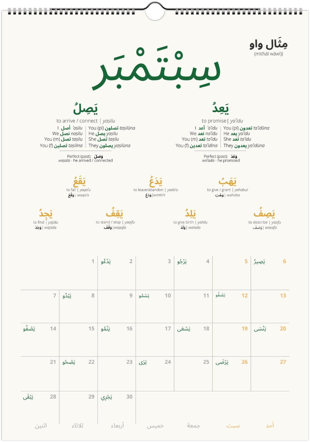 Arabic Verb Calendar 2027 – Language Learning, A3 Wall Calendar