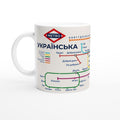 UKRAINIAN METRO MUG | Learn Ukrainian Vocabulary | Cyrillic Alphabet Mug | Ukrainian Language Gift | Coffee Mug for Ukrainian Learners