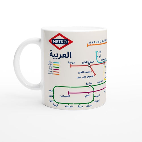 ARABIC METRO MUG | Learn Arabic Vocabulary | Arabic Alphabet Mug | Arabic Language Gift | Coffee Mug for Arabic Learners