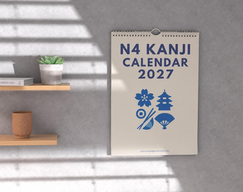 Japanese N4 Kanji Calendar 2027 – Language Learning, A3 Wall Calendar