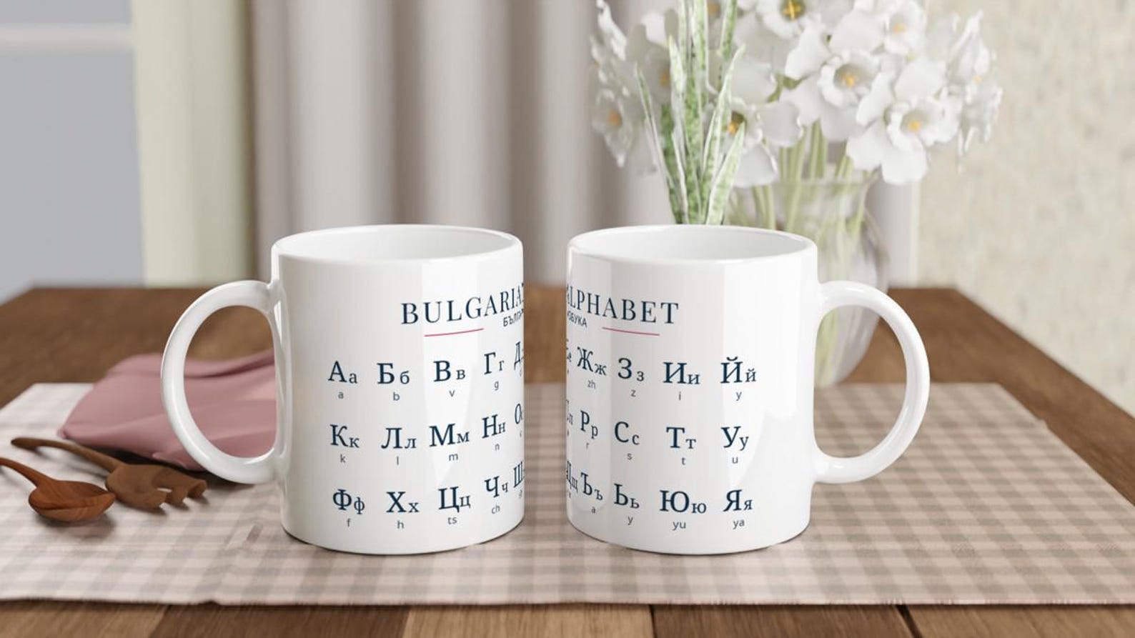 Bulgarian Alphabet Mug | Minimalist Language Mug | Bulgarian Letters Coffee Cup | Modern Typography Mug | Gift for Language Lovers