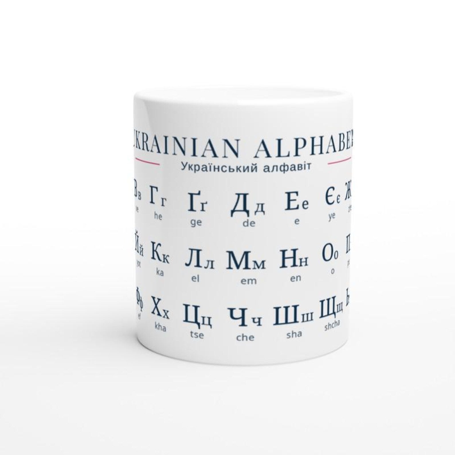 Ukrainian Alphabet Mug | Minimalist Language Mug | Ukrainian Letters Coffee Cup | Modern Typography Mug | Gift for Language Lovers