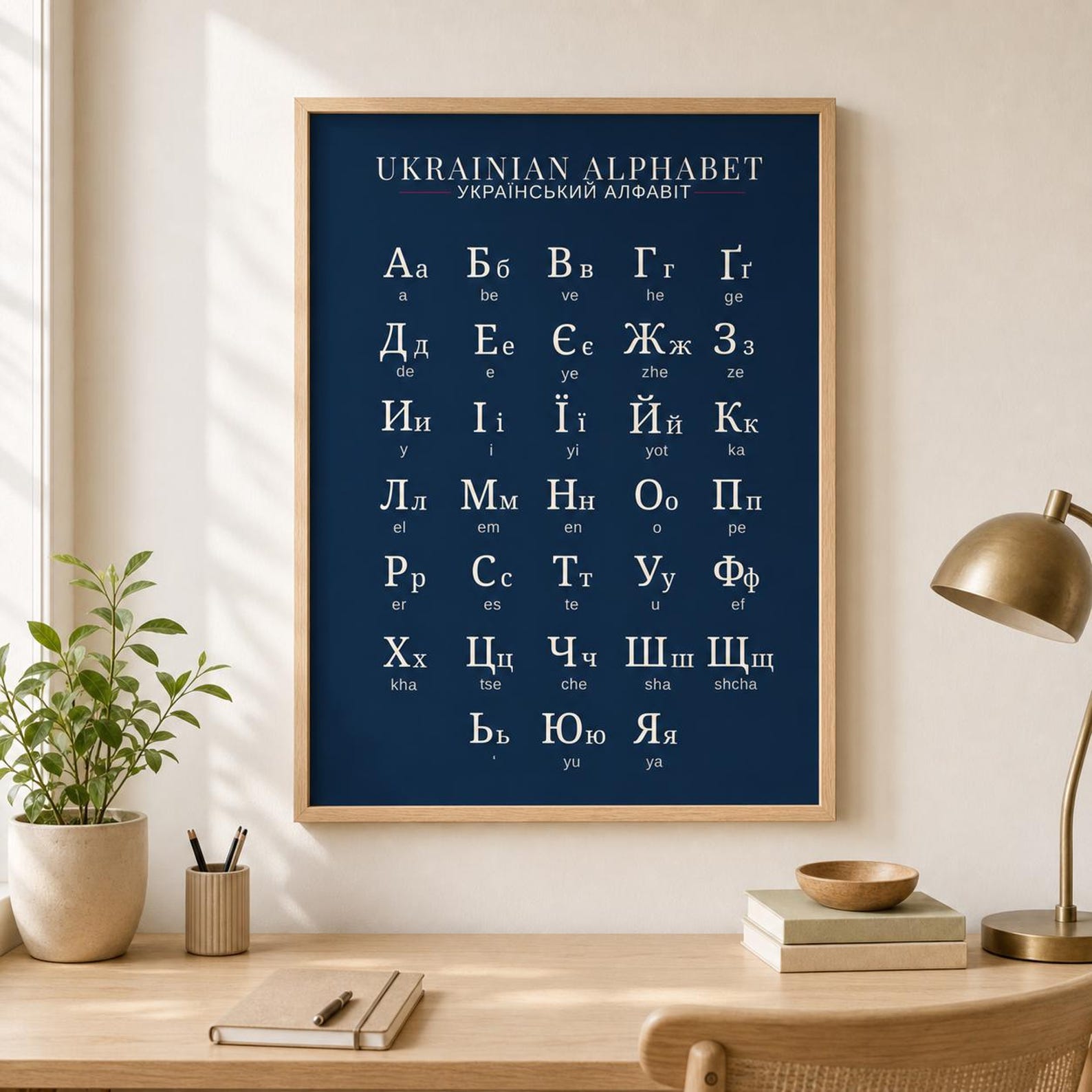 Ukrainian Alphabet Poster | Cyrillic Chart | Learn Ukrainian Letters | Minimalist Language Print | Study Guide | Wall Art