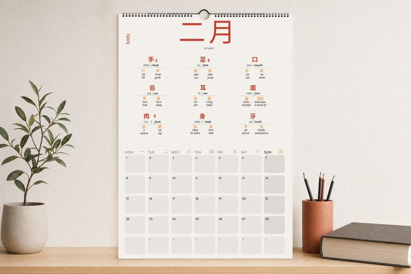 Mandarin Radicals Calendar 2027, 100 Chinese Character Components, A3 Language Learning Wall Calendar, Chinese Study Gift