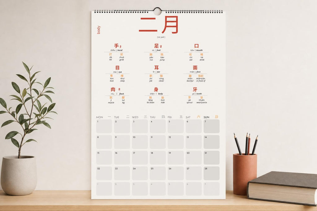Mandarin Radicals Calendar 2027, 100 Chinese Character Components, A3 Language Learning Wall Calendar, Chinese Study Gift