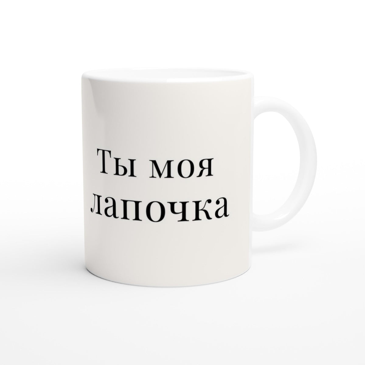 Romantic Russian Mug