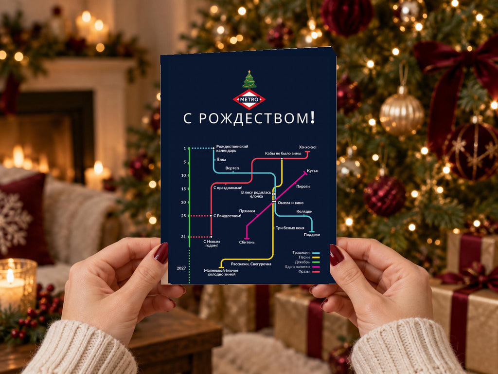 Russian Christmas Card