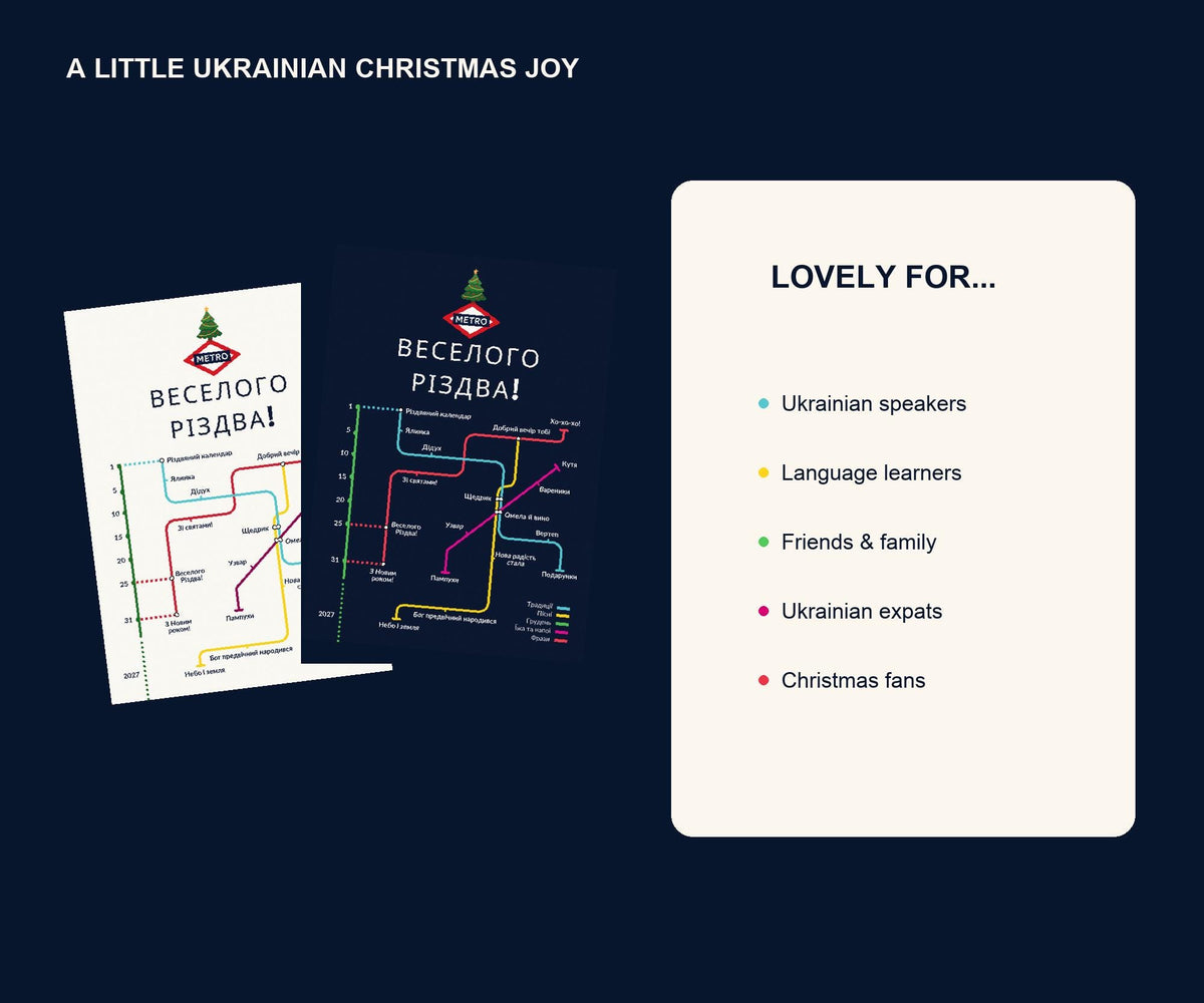 Ukrainian Christmas Card