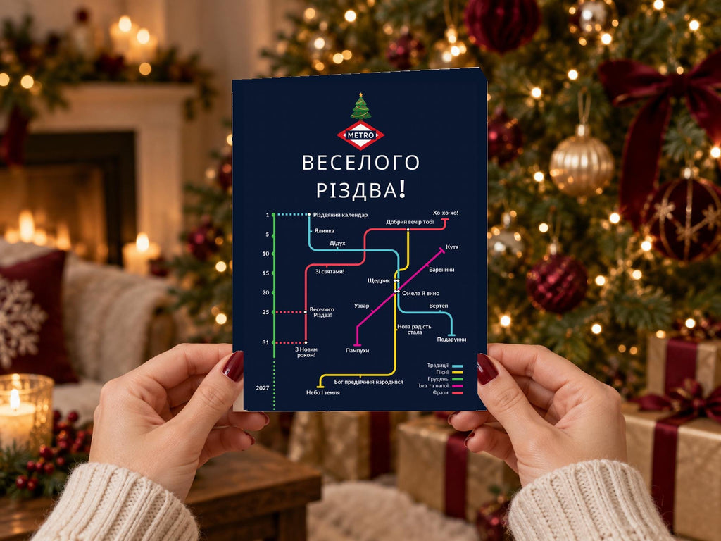 Ukrainian Christmas Card