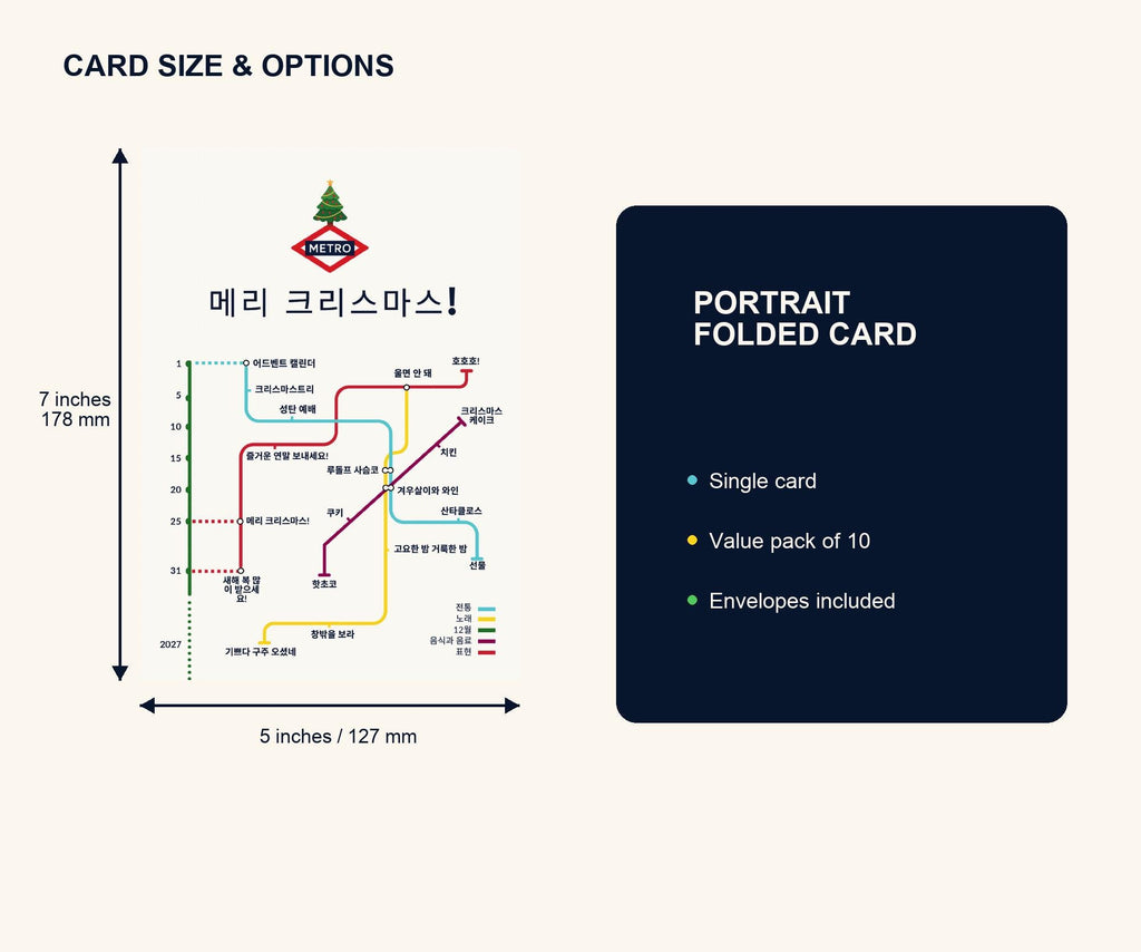 Korean Christmas Card