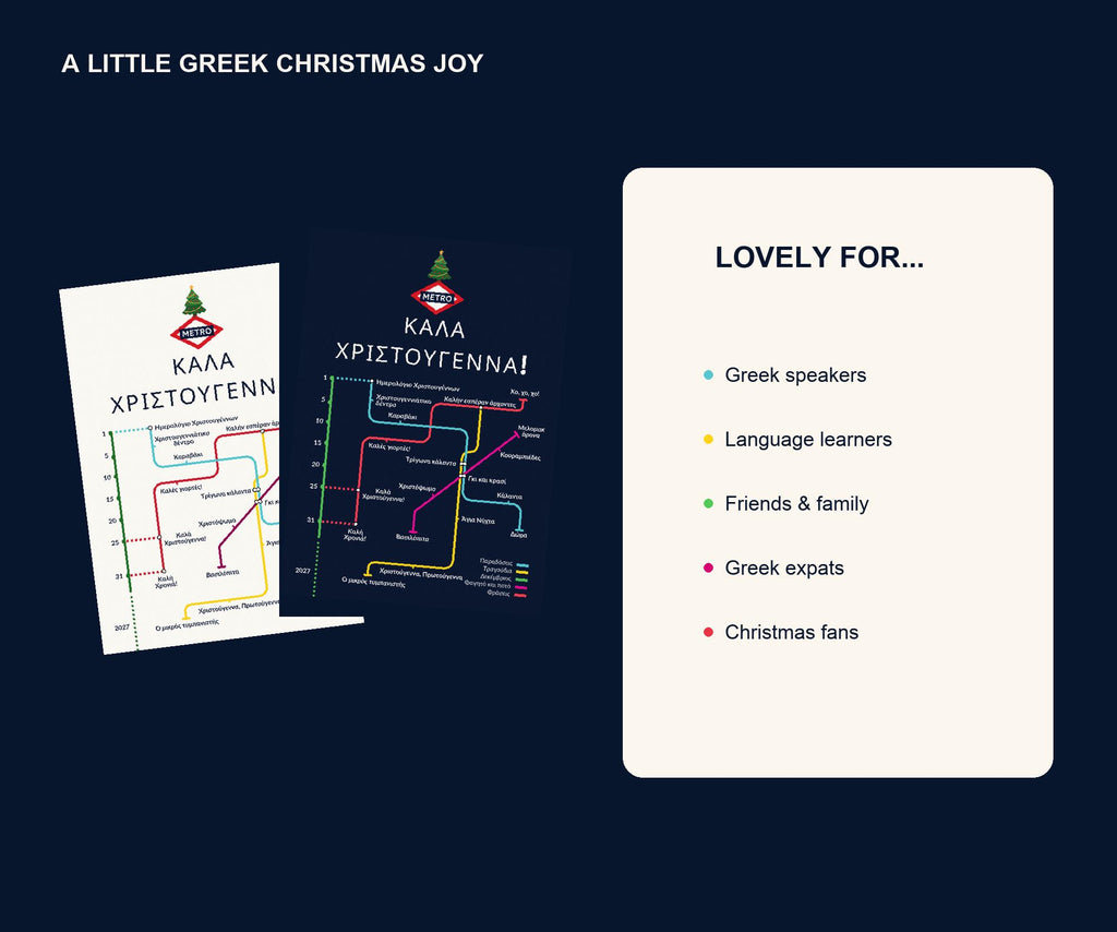 Greek Christmas Card