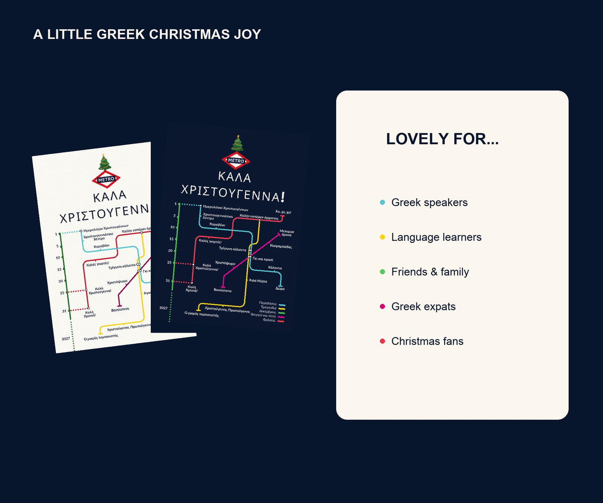 Greek Christmas Card