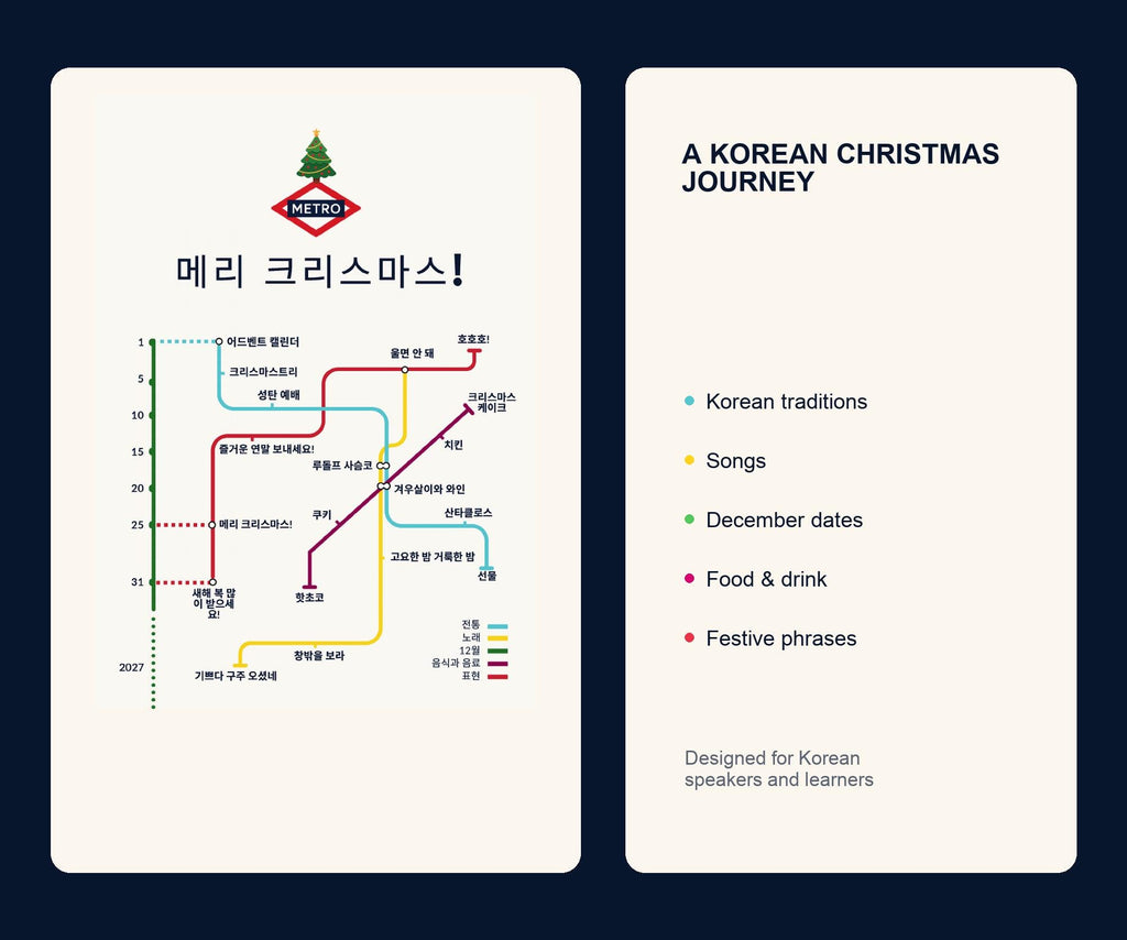 Korean Christmas Card