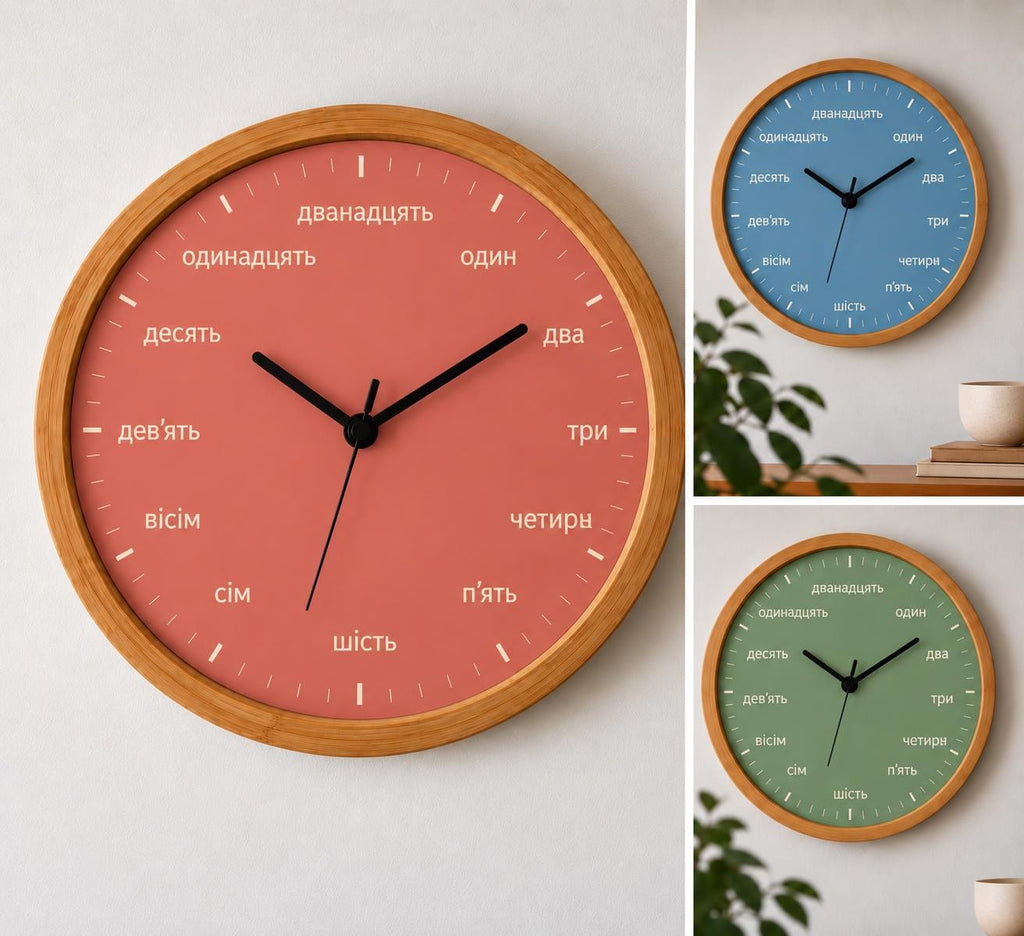 Ukrainian Numbers Wall Clock