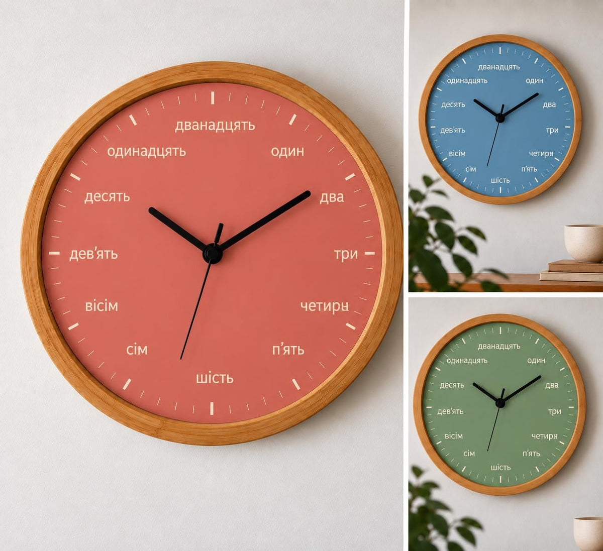 Ukrainian Numbers Wall Clock