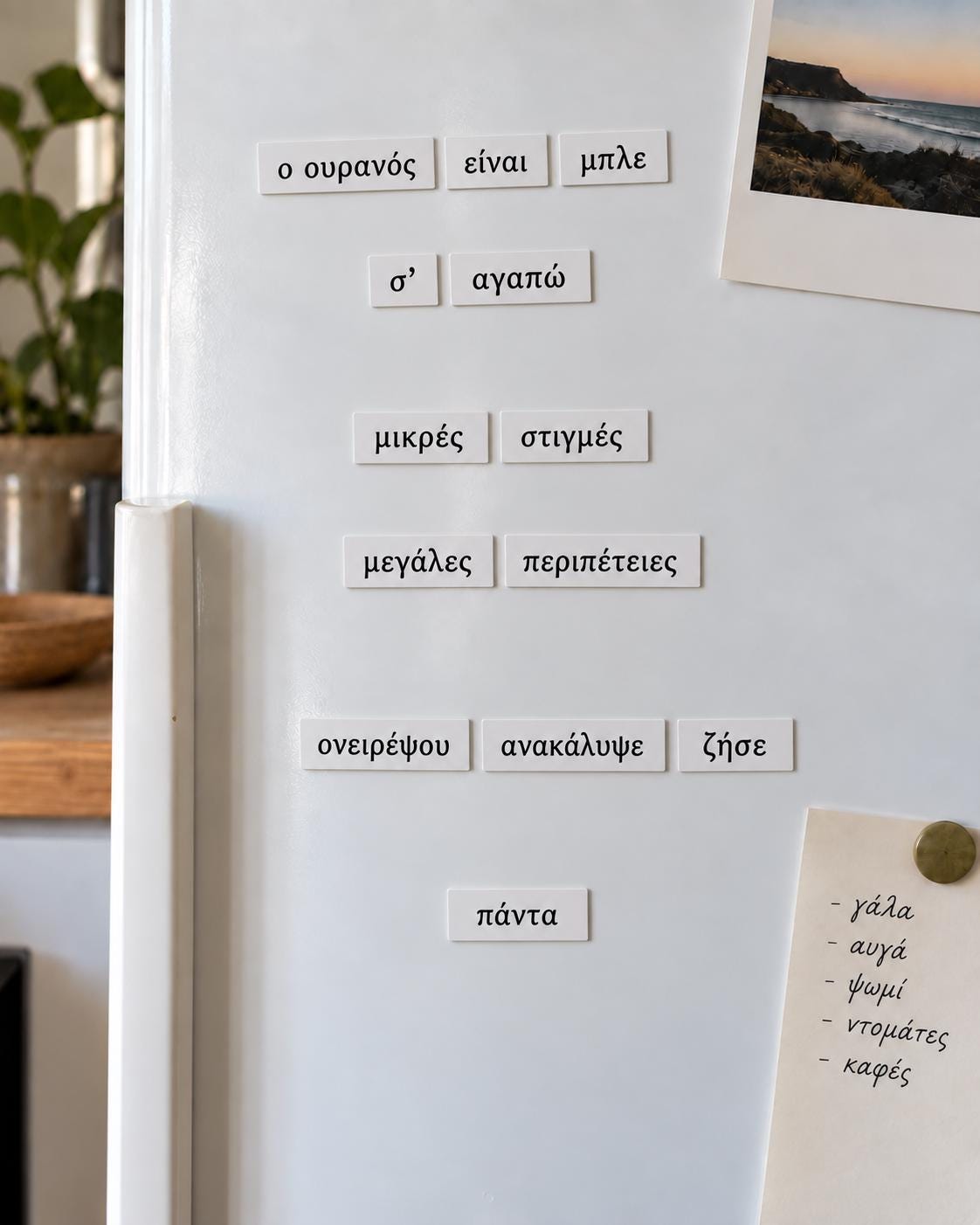 Greek Magnetic Poetry