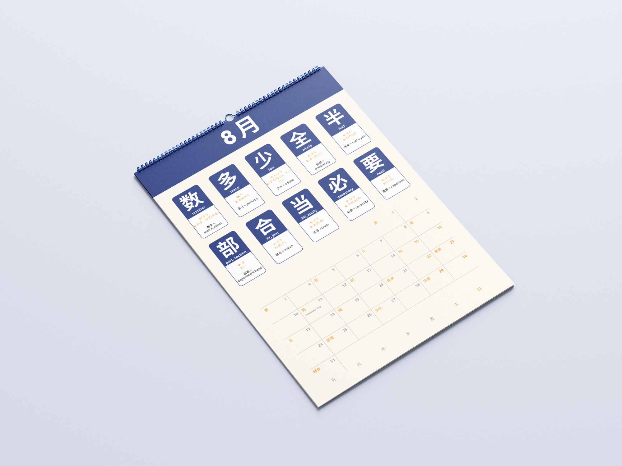 Japanese N4 Kanji Calendar 2026