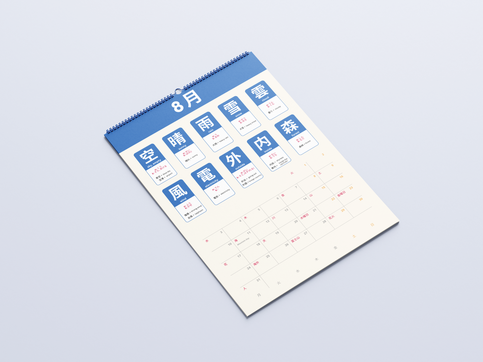 Japanese N5 Kanji Calendar 2026