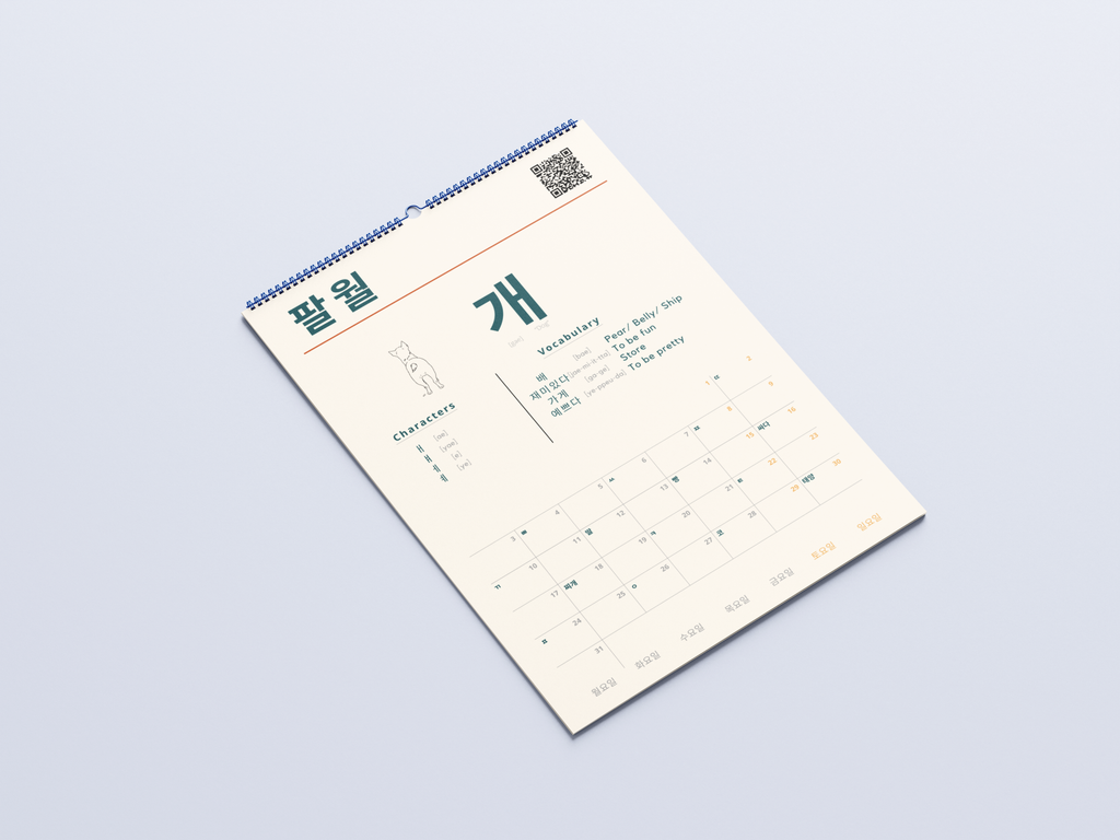 Korean Hangul Calendar 2026