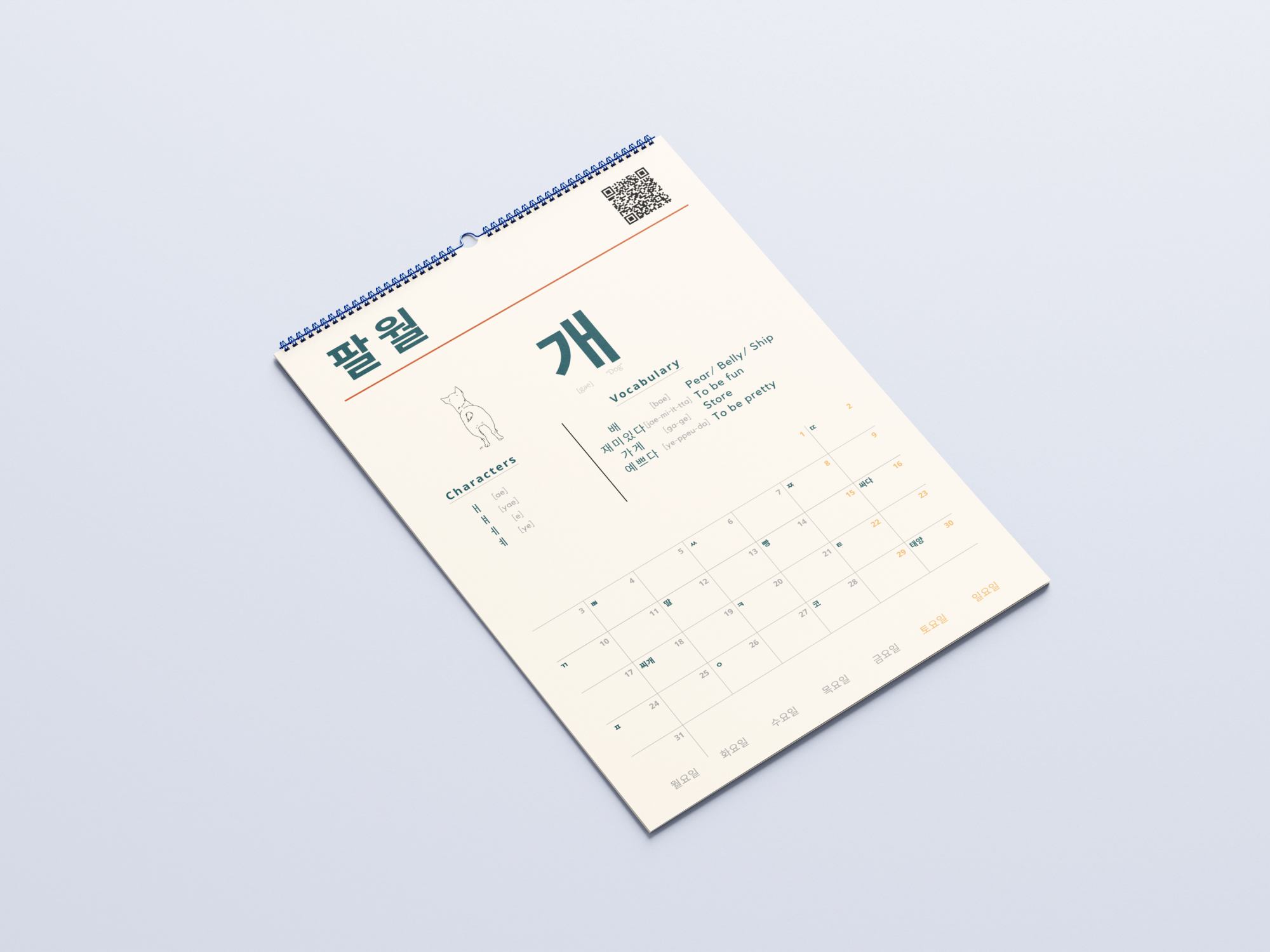 Korean Hangul Calendar 2026