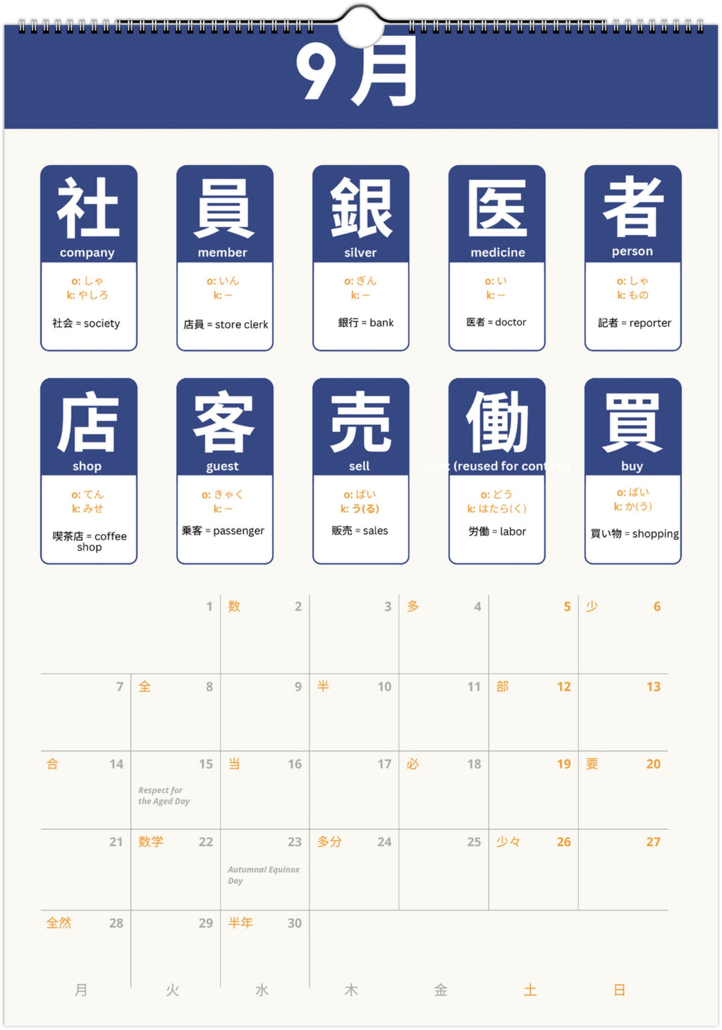 Japanese N4 Kanji Calendar 2026
