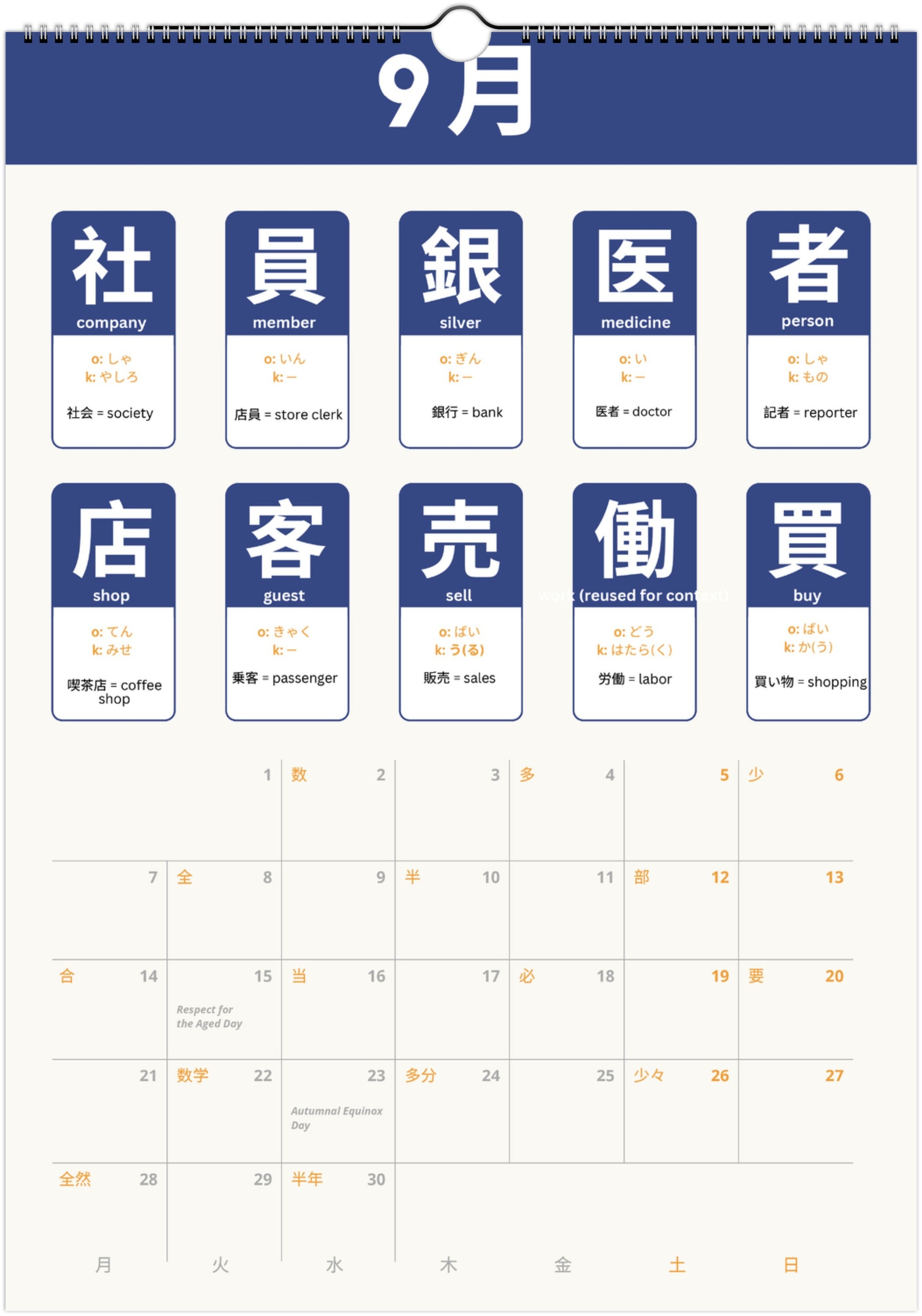 Japanese N4 Kanji Calendar 2026