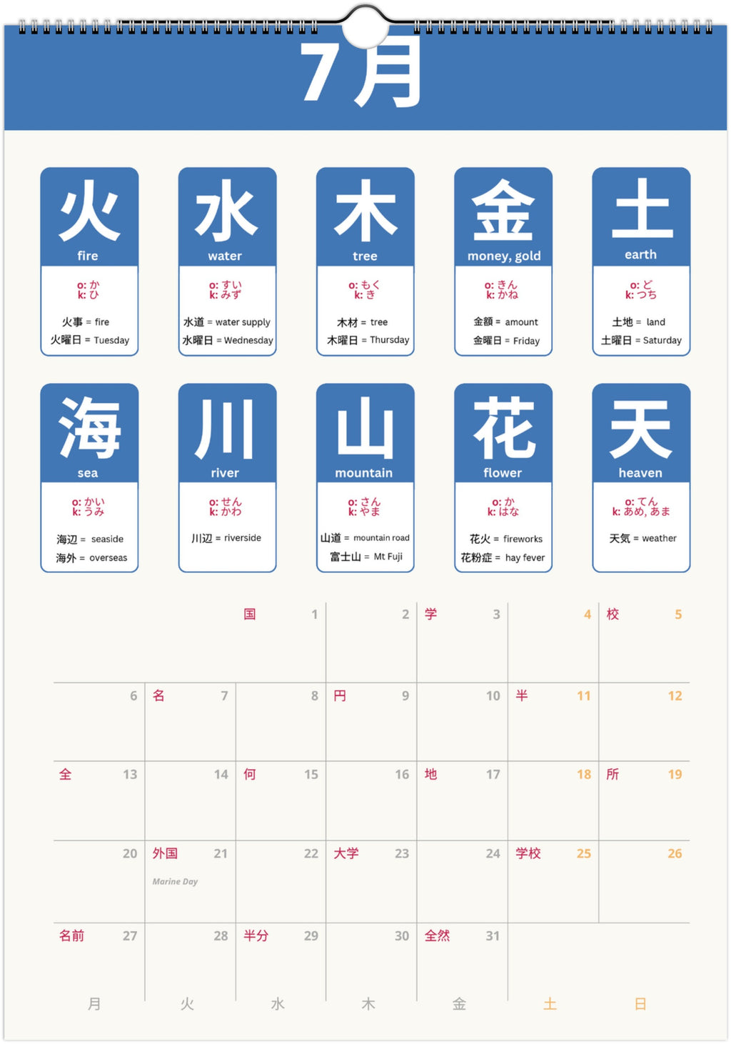 Japanese N5 Kanji Calendar 2026