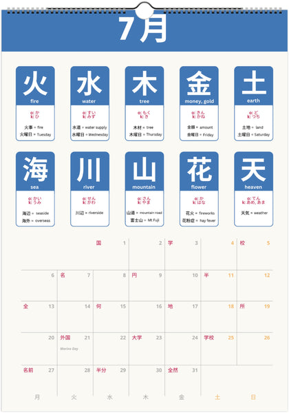Japanese N5 Kanji Calendar 2026