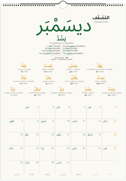 Arabic Verb Calendar 2026