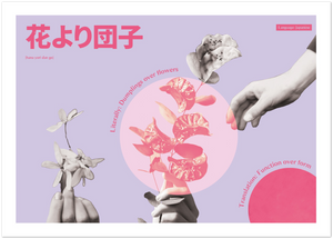 Japanese Idiom Poster - Dumplings over flowers